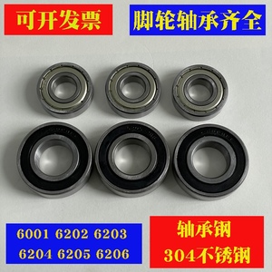 Roulement à billes 6202, diamètre intérieur 15 mm, diamètre extérieur 35 mm, pour roulettes - Product Image 4