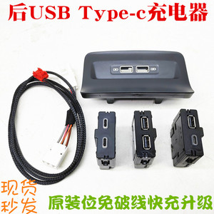 Kit de Carga Rápida USB Tipo C Trasero para Skoda Kodiaq Karoq, Reposabrazos, 12V, Plástico, con Arnés de Cableado - Product Image 5