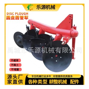 Lyx Disc Plough 3 Row Farm <b>Cultivator</b> High Productivity Agricultural Equipment - Product Image 4