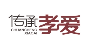 Hebei Inheritance Xiaoai Medical Equipment Co., Ltd. logo