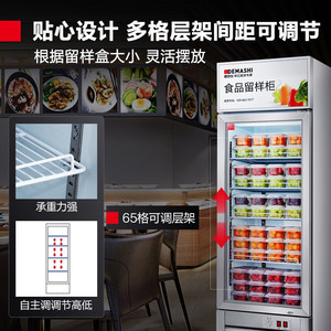 Armoire à échantillons alimentaires Demashi LG-260Z avec porte en verre, éclairage LED, étagères réglables, dégivrage automatique, réfrigérateur commercial - Product Image 5