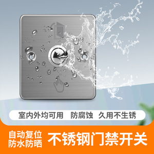 Bouton de contrôle d'accès 86x86 en acier inoxydable, normalement ouvert, à réinitialisation automatique, pour sortie d'ascenseur - Product Image 3