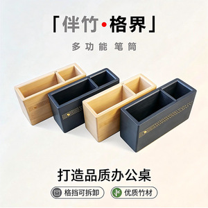 Juego de rituales de bambú, soporte para bolígrafos de bambú, organizador de escritorio multifuncional negro de 8mm de grosor con divisor desmontable para oficina - Product Image 4