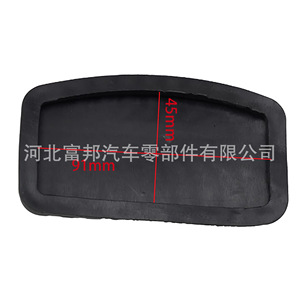 Brake <b>Pedal</b> Pad Rubber Cover 91x45mm For Mitsubishi Pajero Cheetah Chrysler MR334969 - Product Image 1