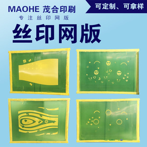 แผ่นสกรีนพิมพ์ลาย Mog ขนาด 20 ซม. x 20 ซม. วัสดุ PET รุ่นเว็บ ปรับแต่งได้ - Product Image 4