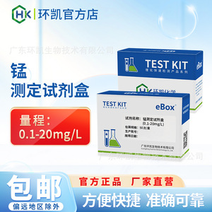 ชุดทดสอบแมงกานีส Huankai eBox 0.1-20 มก./ลิตร 50 การทดสอบ ชุดตรวจสอบคุณภาพน้ำ - Product Image 5