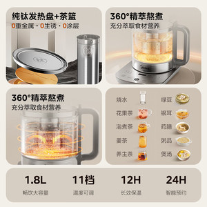 Midea Electric <b>Tea</b> <b>Maker</b> 1.8L Glass Automatic Shut Off Keep Warm Health Preserving Pot For Home Use - Product Image 5