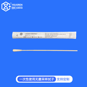 YIGUOREN Sterile Sampling Swab 150mm Pharyngeal Double-Break Point Influenza A B Chlamydia Fever Detection - Product Image 4