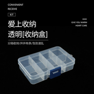 Transparent Plastic Organizer Box 8-Compartment With Lid For Jewelry Storage Small Size PP Material Blue Clasp - Product Image 1