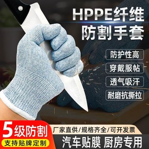 Gants anti-coupure Hppe niveau 5 non enduits pour la transformation alimentaire et la teinture des vitres de voiture - Product Image 2