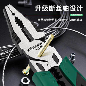 Pince coupante Tuosen 75 mm en acier au chrome-vanadium de qualité industrielle, à mâchoires lisses, multifonctionnelle pour électriciens et usage domestique - Product Image 3