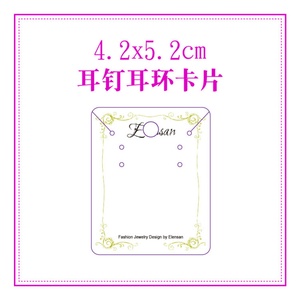 Silver Needle Earring <b>Packing</b> Paper Card Earplug Necklace Accessories Card PP Hair Pin Brooch Paper Card Custom - Product Image 5