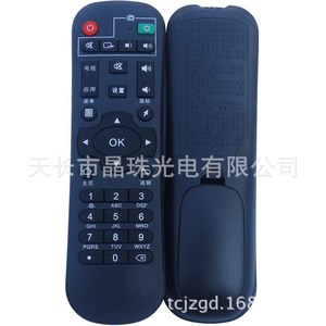 คริสตัลลูกปัดรีโมทคอนโทรล YK-01118 สำหรับไฟเบอร์โฮม I11 I16 I10 I10-A กล่องรับสัญญาณ 15.7x4.7x2.2 ซม. สีดำ - Product Image 5