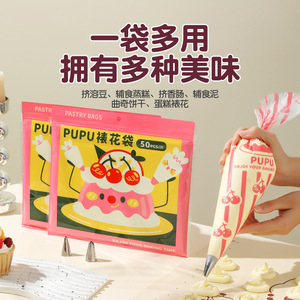 Pupu Pastry Bags 50 Pcs With Tips Cake Decorating Baking Tools - Product Image 4