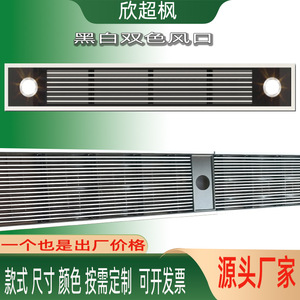 Xin Chaofeng Strip Air Outlet ABS Plastic Black <b>White</b> Dual Color Ultra Narrow Grille Louver Single Layer Vent Cover - Product Image 2
