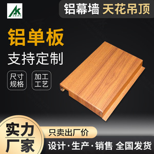 Panel de Aluminio con Acabado Madera, 4 mm de Grosor, Ligero, Revestimiento de Pared y Techo Interior, Diseño Moderno - Product Image 2