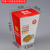 Boîte d'emballage alimentaire en carton de revêtement jetable biodégradable personnalisé pour poulet frit frites frites frites de pommes de terre