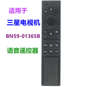 คริสตัลเพิร์ล เทียนหงอ รีโมทคอนโทรล JZ-YK-01867 สีดำ รองรับเสียงพูด สำหรับทีวีซัมซุง รหัสคงที่ ระยะ 10 เมตร - Product Image 5