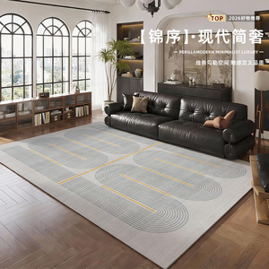 EIFFEL HOME Tapis à motifs brodés en fibres de polyester à rayures pour salon, chambre et bureau, Nouveau style 2026 - Product Image 1