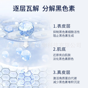 Sérum Dépigmentant Liquide Nettoyant les Taches à la Main 30ml pour Soin de la Peau - Product Image 4