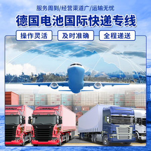 Servicio de Logística Internacional Kyhk, Entrega Exprés a Alemania, Transporte Aéreo de Mercancías Generales - Product Image 3