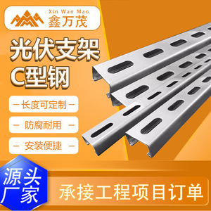 Soporte de acero en forma de C de 41x41 mm galvanizado en caliente para sistema de montaje solar - Product Image 2