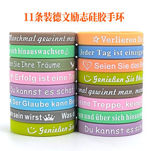Pulsera de Silicona Redonda Motivacional Alemana, Paquete de 11, Colorida, Estampada, Impermeable, Decorativa, para Hombres y Mujeres - Product Image 5