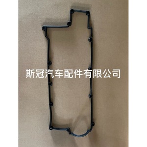 Joint de couvercle de soupape Si Guan 22441-23000 Neuf pour remplacement et réparation - Product Image 1