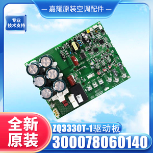 Carte de commande de compresseur à onduleur Gree ZQ3330T 1 Drive Board 300078060140 pour pièces de climatiseur - Product Image 3