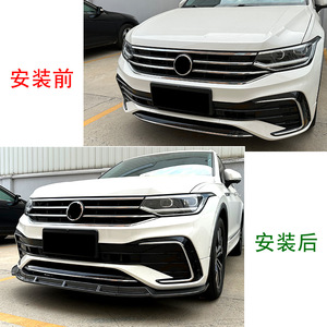 Amp-Z Front Bumper Lip Splitter Piano Black Carbon Fiber Texture For Volkswagen Tiguan L R-Line 2021-2023 Tuning Style - Product Image 4