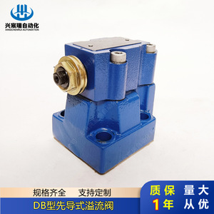 Válvula de Alivio Operada por Piloto Tipo DB, 100 L/min, 315 Bar, para Uso en Estaciones Hidráulicas de Alta Presión - Product Image 4