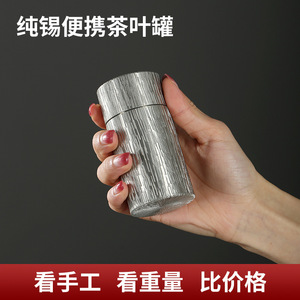 Handmade <b>Double</b> Lid Hammered Pure Tin Tea Caddy Cylinder Airtight Portable Tea Storage Jar Traditional Chinese Design - Product Image 4