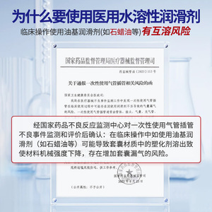 Medical Water Soluble Lubricant 5g Sterile Single Use For Medical Devices - Product Image 3