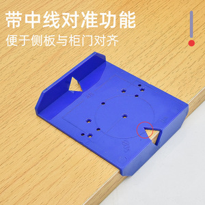 ABS Hinge Hole Locator Cabinet Door Drilling Template Woodworking Installation Auxiliary Tool 48mm Diameter - Product Image 5
