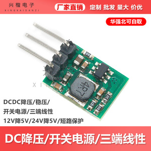 ตัวแปลงไฟดีซี ดีซี คอนเวอร์เตอร์ 12V เป็น 5V 24V แบบติดตั้งบนบอร์ดพร้อมระบบป้องกันไฟฟ้าลัดวงจร - Product Image 5