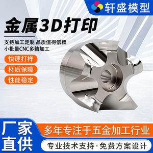 Xuansheng CNC Metal, Impresión 3D en Aleación de Aluminio, Prototipado, Fabricación de Modelos Personalizados, Pieza 08, Acabado - Product Image 4