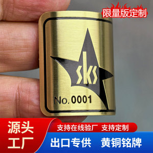 Chiming Signage Brass Nameplate Custom Curved Industrial Equipment Label With <b>Star</b> Logo And <b>Numbering</b> - Product Image 3