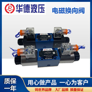 Vanne directionnelle à solénoïde Huade 4WE6E61B CG24NZ5L 6 mm quatre voies 315 bars 60 L/min pour montage sur panneau hydraulique - Product Image 2