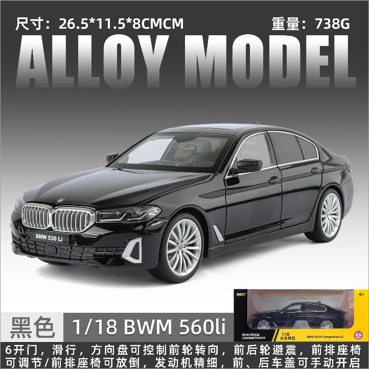 560li Black