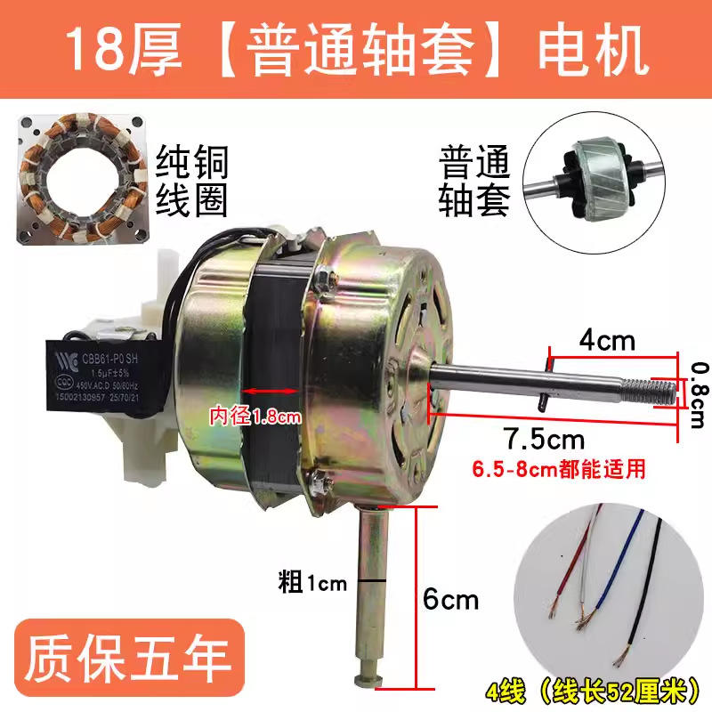 บูชหนา 18 มม. พร้อมน้ำมัน - เหมาะสำหรับพัดลมตั้งพื้น