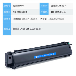 Compatible Toner Cartridge Tk 2000m For Ga9025dn Laser Printer <b>Drum</b> Unit - Product Image 3
