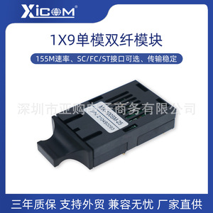 Módulo Transceptor de Fibra Óptica Monomodo de Doble Fibra Xicom SFP 10G SR SC 1x9 para Receptor Óptico - Product Image 5