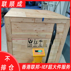 Lianshuncheng FedEx Lcl Express Freight Forwarding China To Canada Mexico Oversized Heavy Cargo Wooden <b>Crate</b> <b>Shipping</b> - Product Image 5