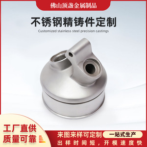 Top Cup Metal Precision Castings Die Casting Custom Made Non Standard Hardware Parts For Metallurgy Applications - Product Image 5