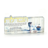 Sculpture de Havdalah de luxe en acrylique OEM/ODM, support rituel Judaica avec lettres hébraïques dorées peintes