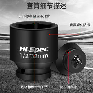 Jeu de douilles hexagonales Hi-Spec 22 pièces 1/2 pouce en acier Cr-V pour réparation automobile - Product Image 3