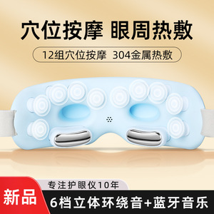 Eye Massager With Heat Therapy Rechargeable Silicone Eye Care Device For Fatigue Relief General Use - Product Image 5