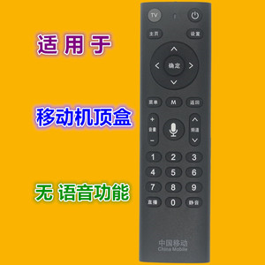 Télécommande infrarouge Crystal Pearl Tianhong JZ-YK-01948 pour décodeur TV China Mobile avec prise en charge vocale - Product Image 5