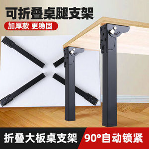 Foldable Iron <b>Table</b> Legs- Kitchen Use Strong Support <b>for</b> <b>Computer</b> Camping <b>Tables</b>-Easy Installation Hardware Accessories - Product Image 5