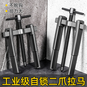 Heavy Duty Industrial Gear <b>Puller</b> 3-8 Inches High Torque Carbon Steel For Combined Bearings - Product Image 3